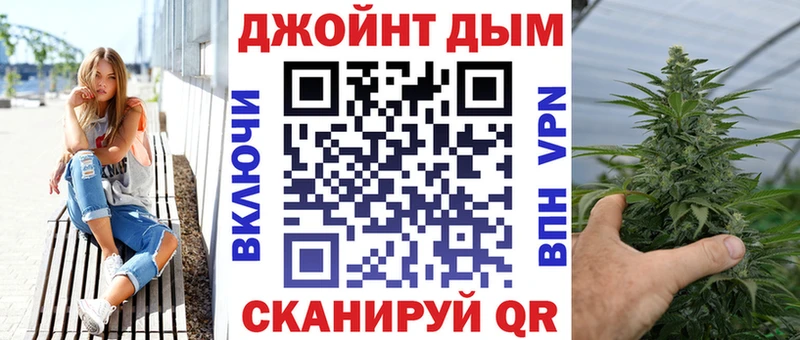 МАРИХУАНА Ивантеевка