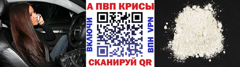 Купить где  Ивантеевка  A-PVP Crystall 