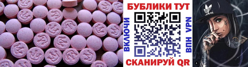 ЭКСТАЗИ диски  Купить где  Ивантеевка 