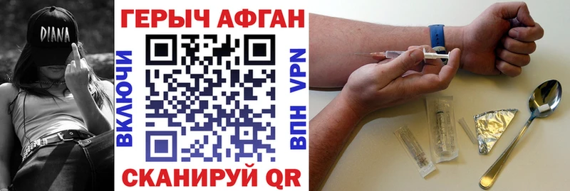 ГЕРОИН афганец  Купить закладки  Ивантеевка 