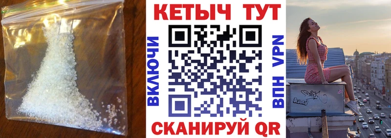 Кетамин VHQ Купить закладки Ивантеевка