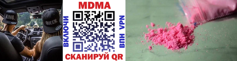 Купить  Ивантеевка  MDMA кристаллы 