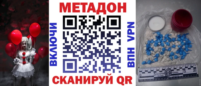 МЕТАДОН белоснежный  Купить закладки  Ивантеевка 
