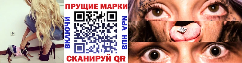 Купить закладки  Ивантеевка  Марки NBOMe 1,8мг 